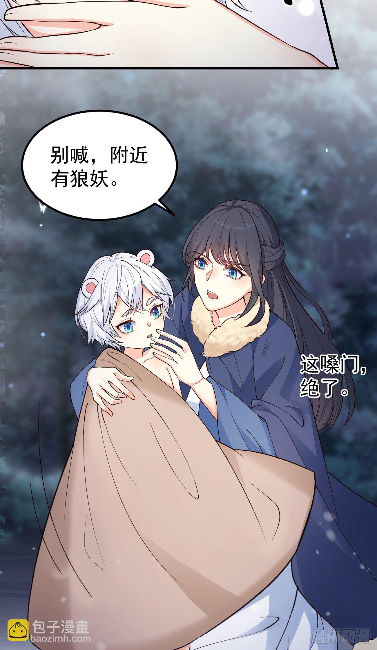 12哇！有牛氓呀！-第13话