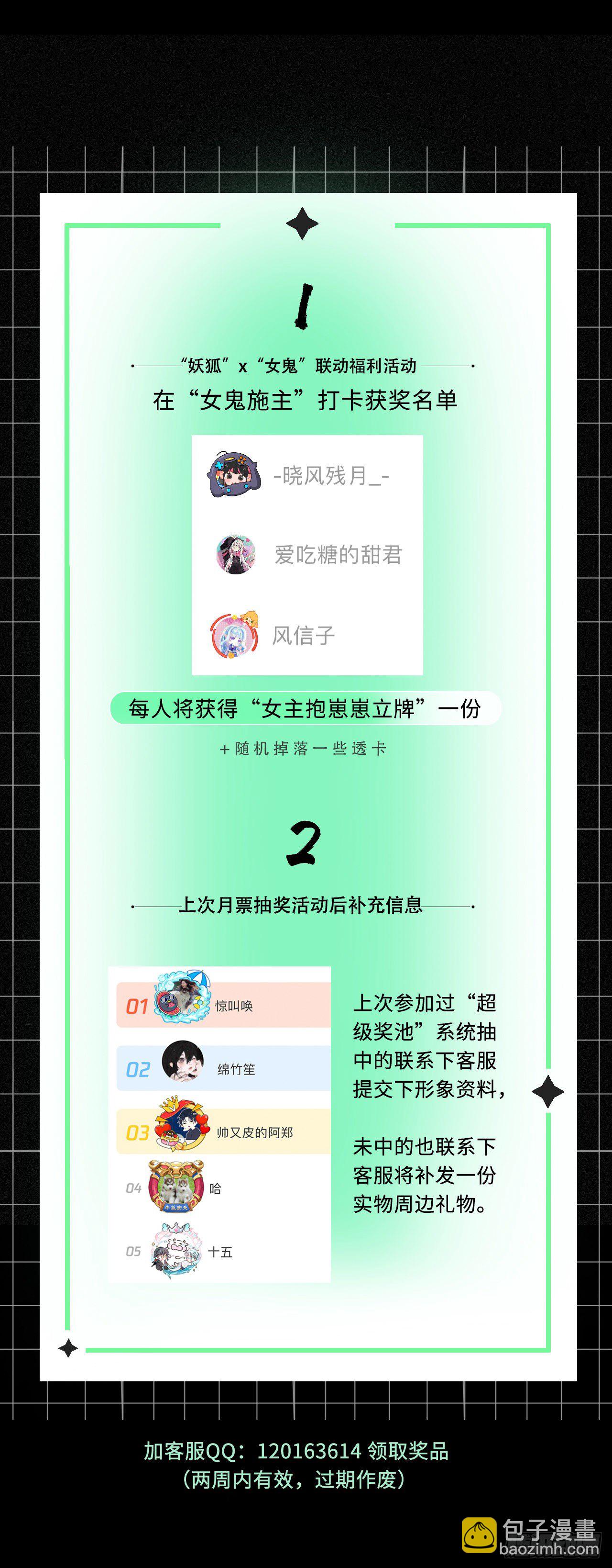 12哇！有牛氓呀！-第13话