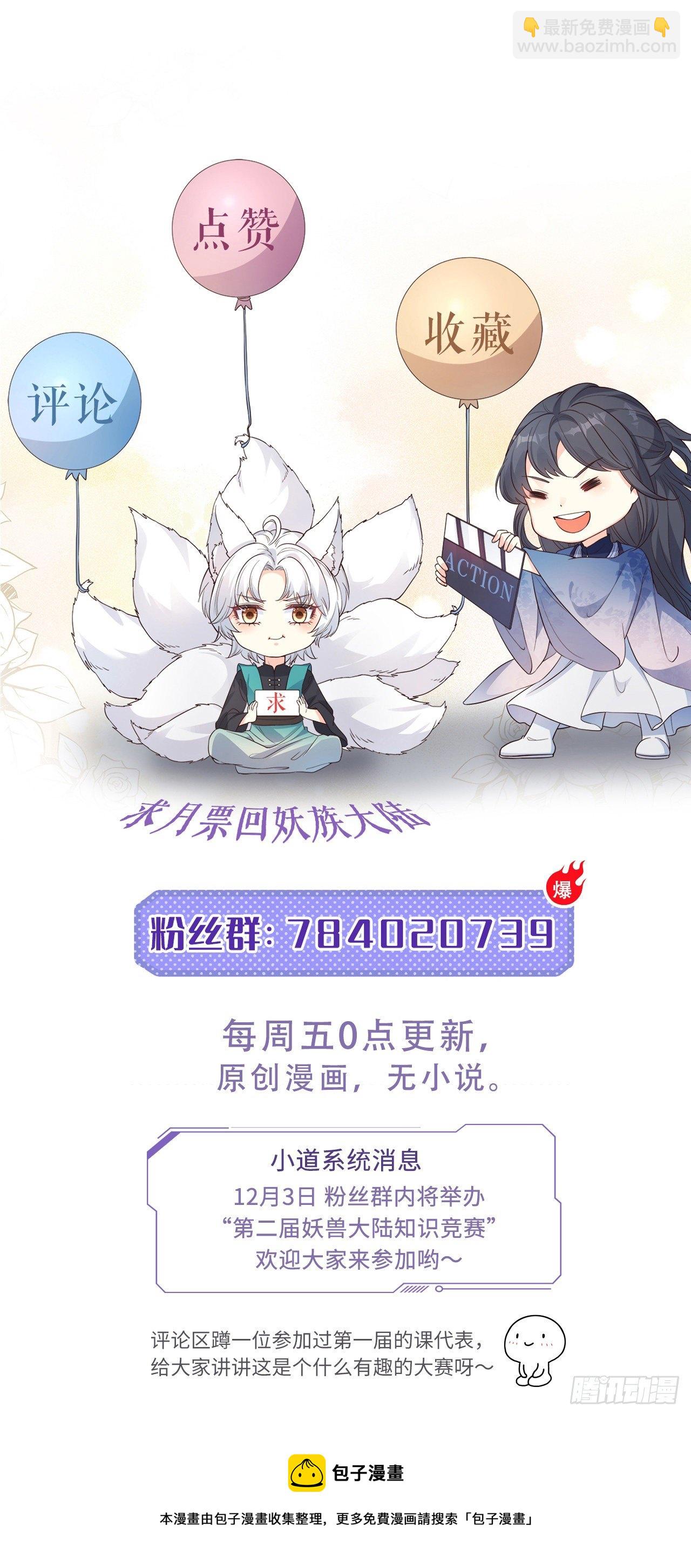 12哇！有牛氓呀！-第13话