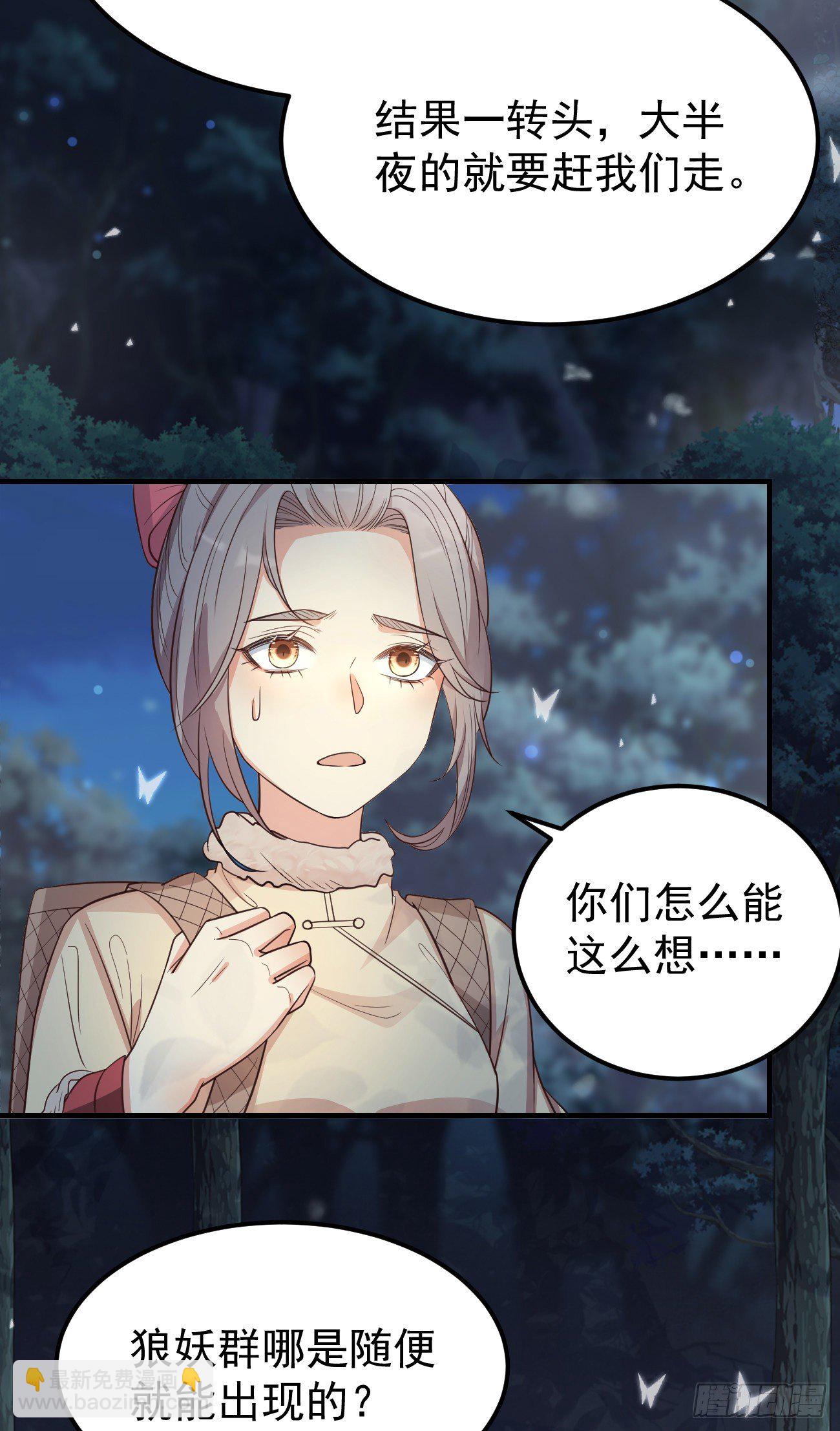 12哇！有牛氓呀！-第13话