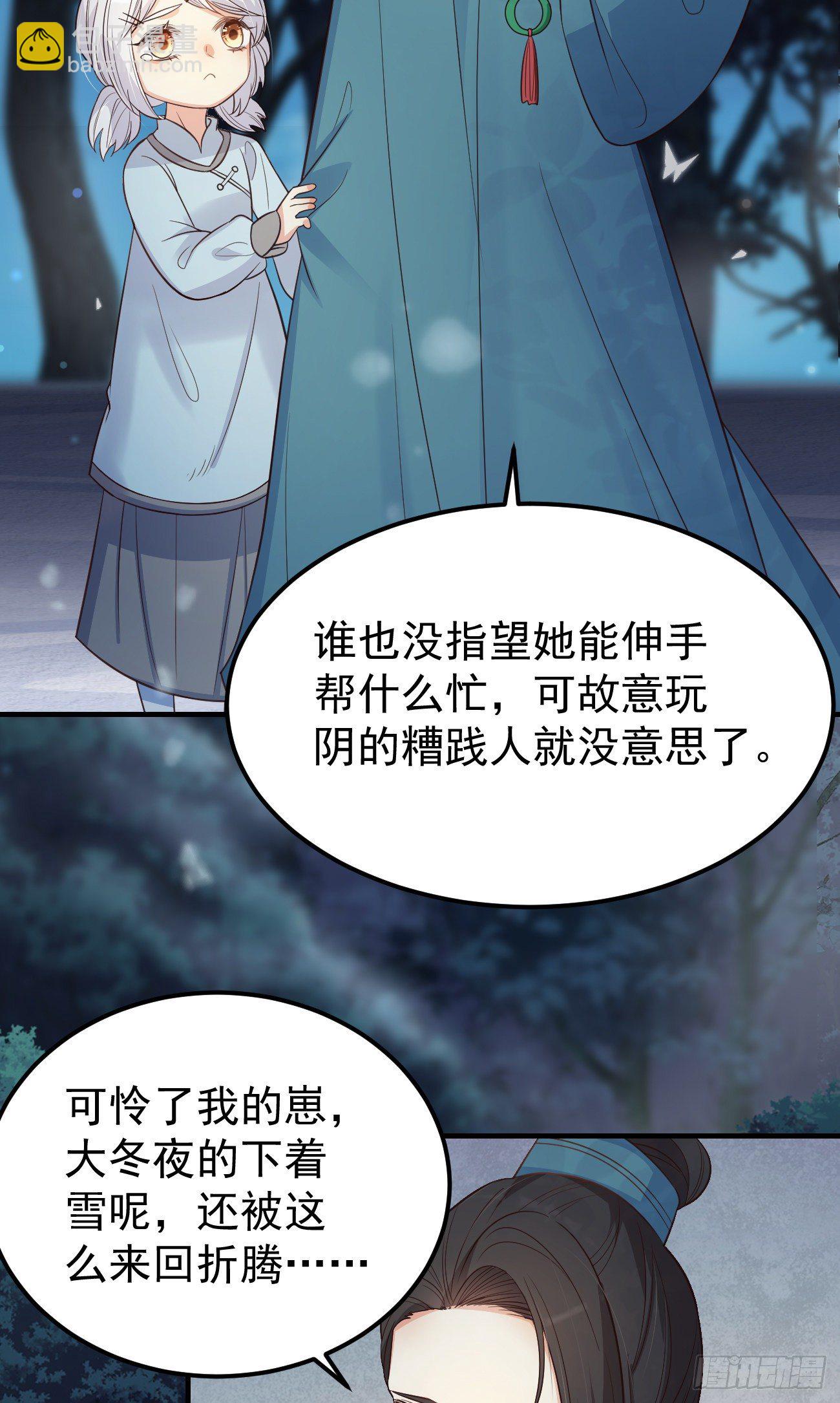 12哇！有牛氓呀！-第13话