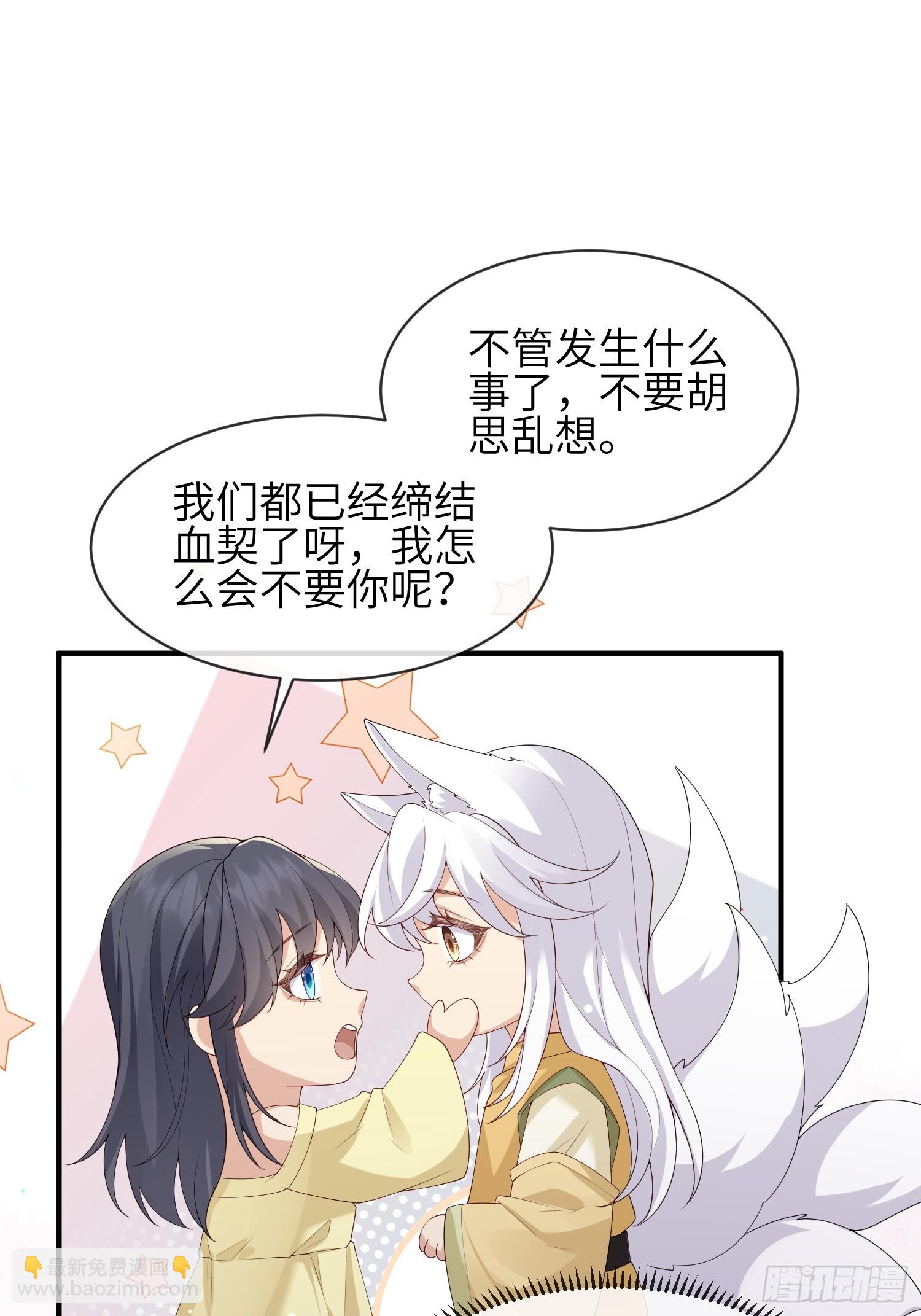 114 所图的-第121话