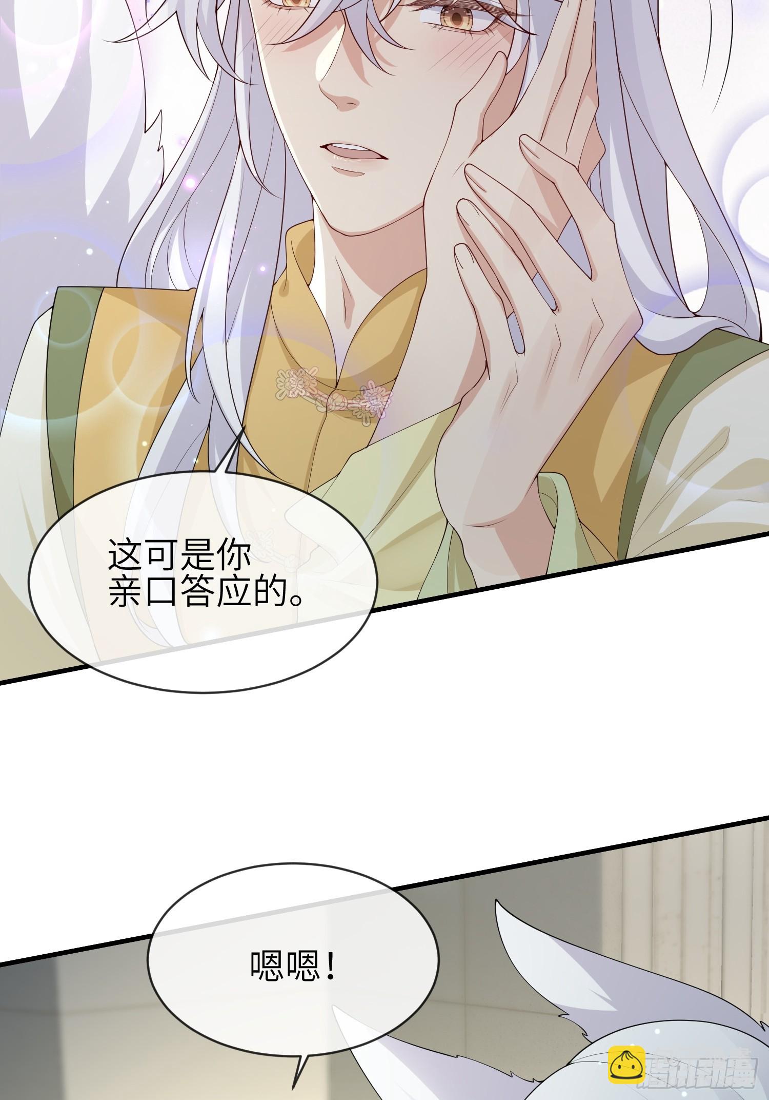 114 所图的-第121话