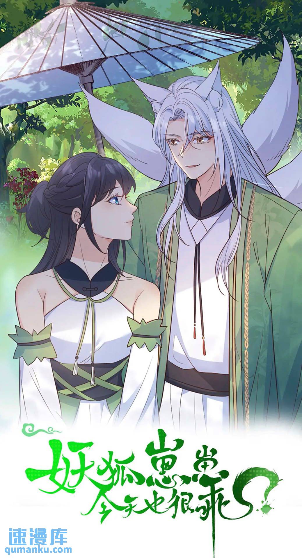 116 青年才俊-第123话
