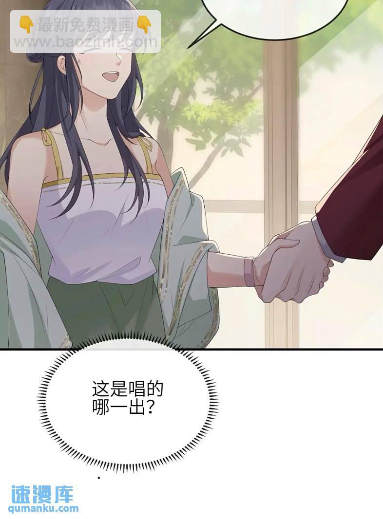 116 青年才俊-第123话
