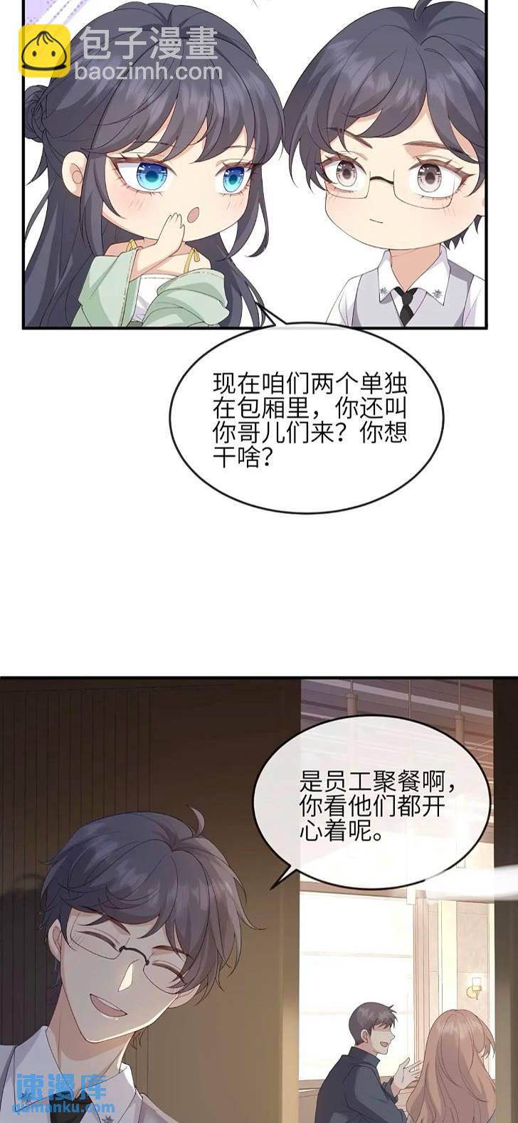 116 青年才俊-第123话