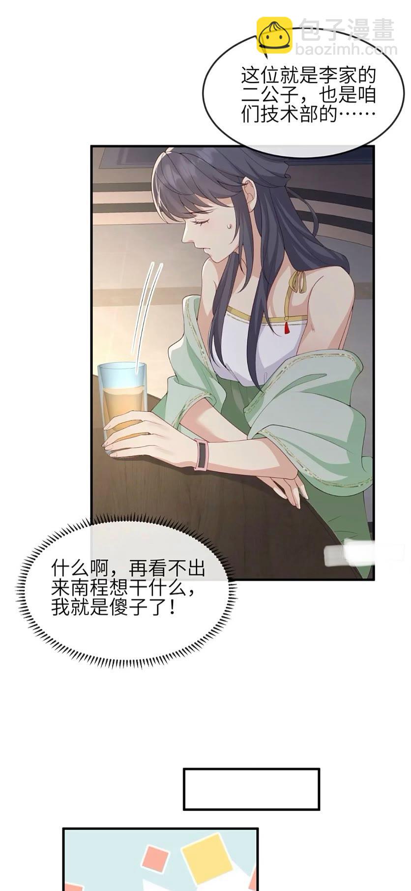 116 青年才俊-第123话