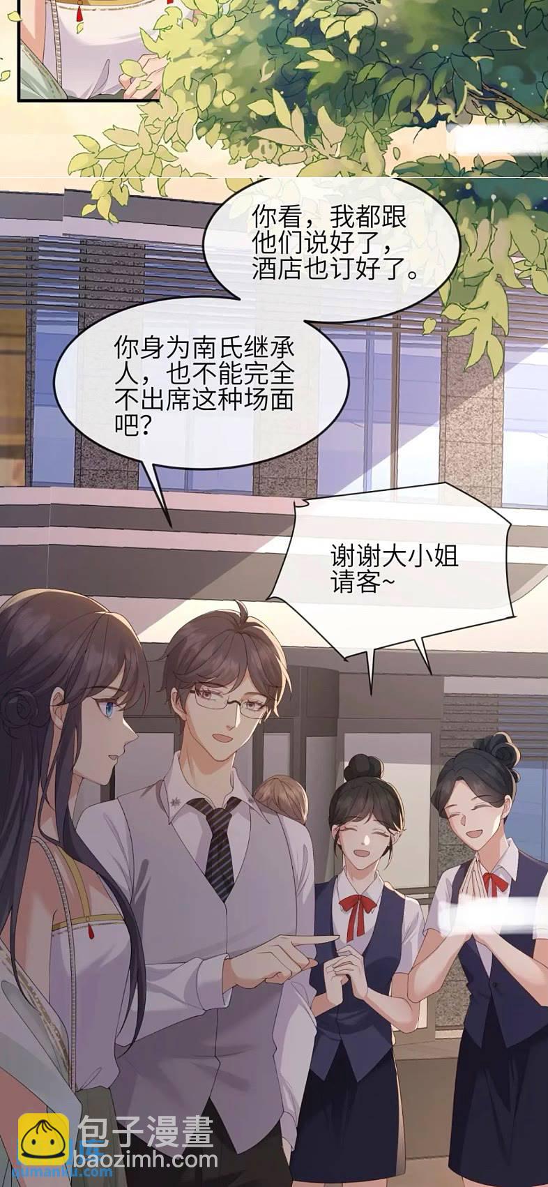116 青年才俊-第123话
