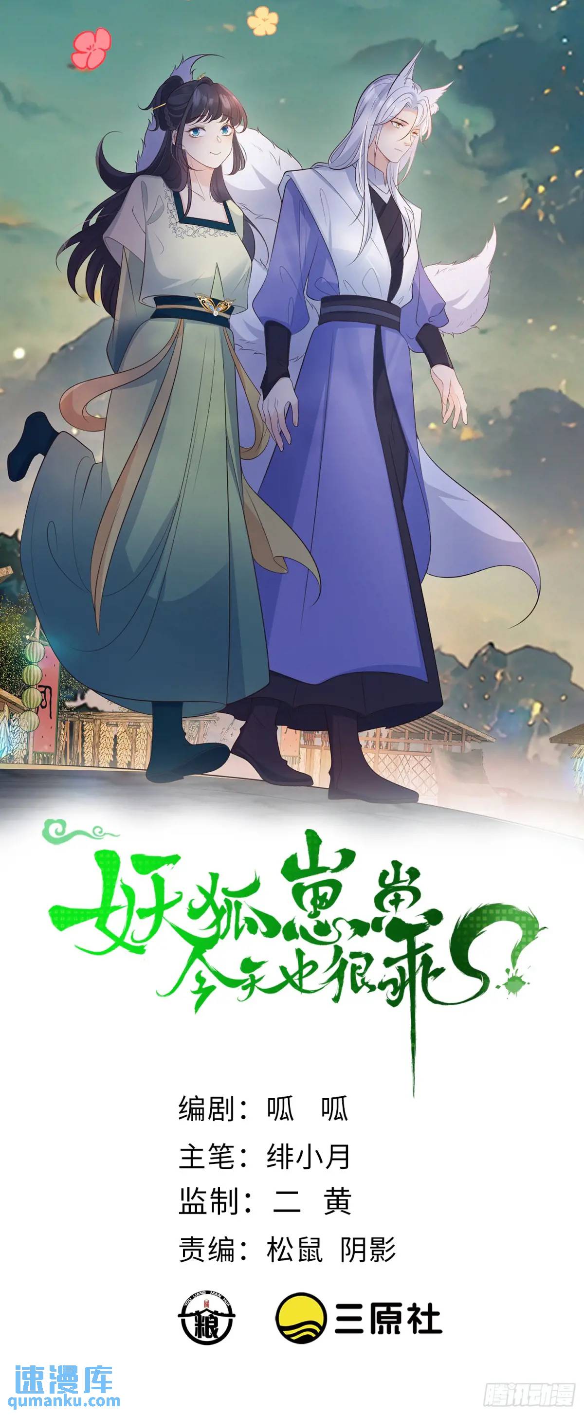118 太疼了-第125话