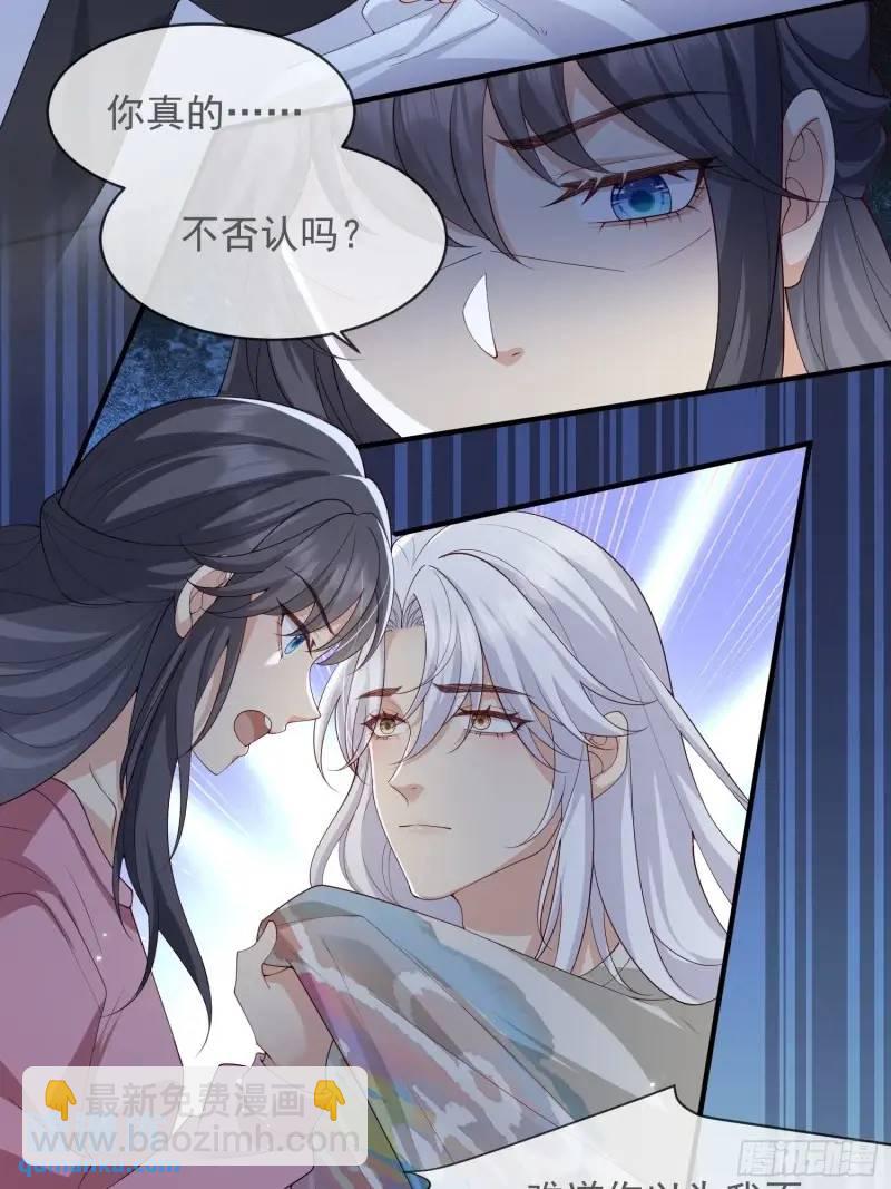 120 爱我吧-第127话
