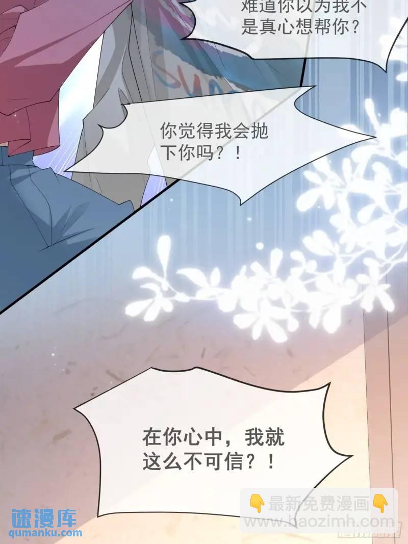 120 爱我吧-第127话