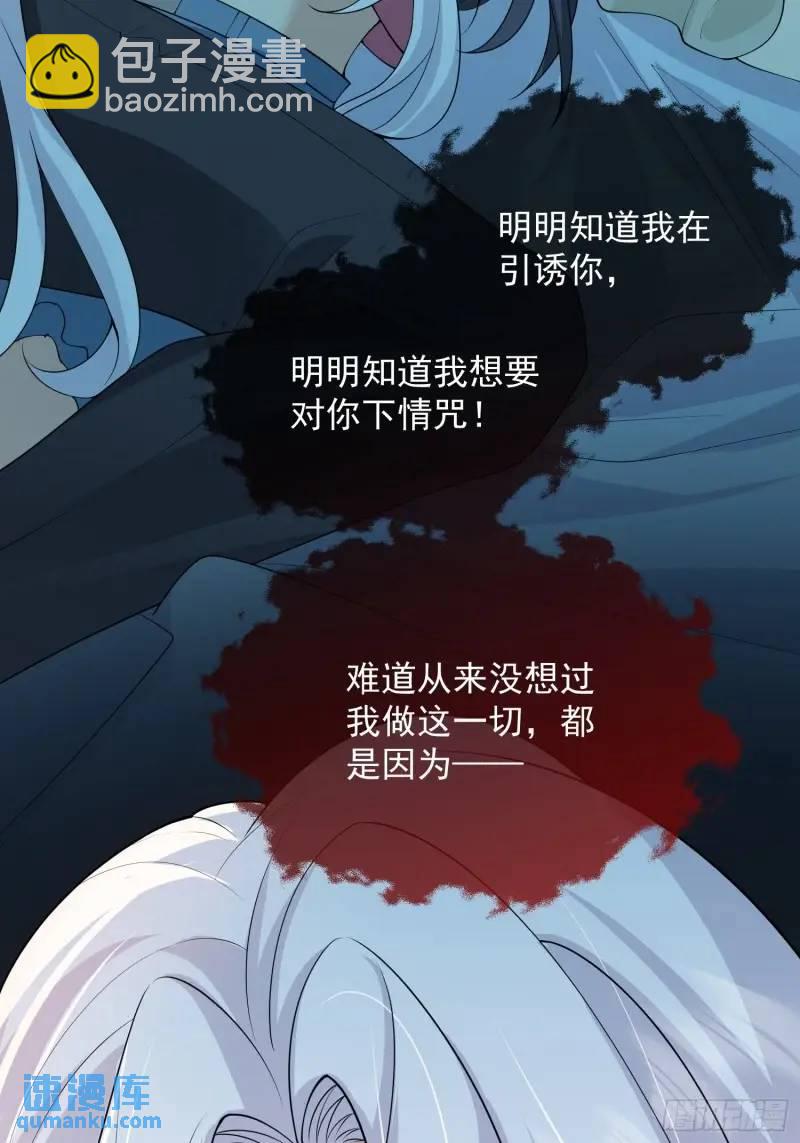 120 爱我吧-第127话