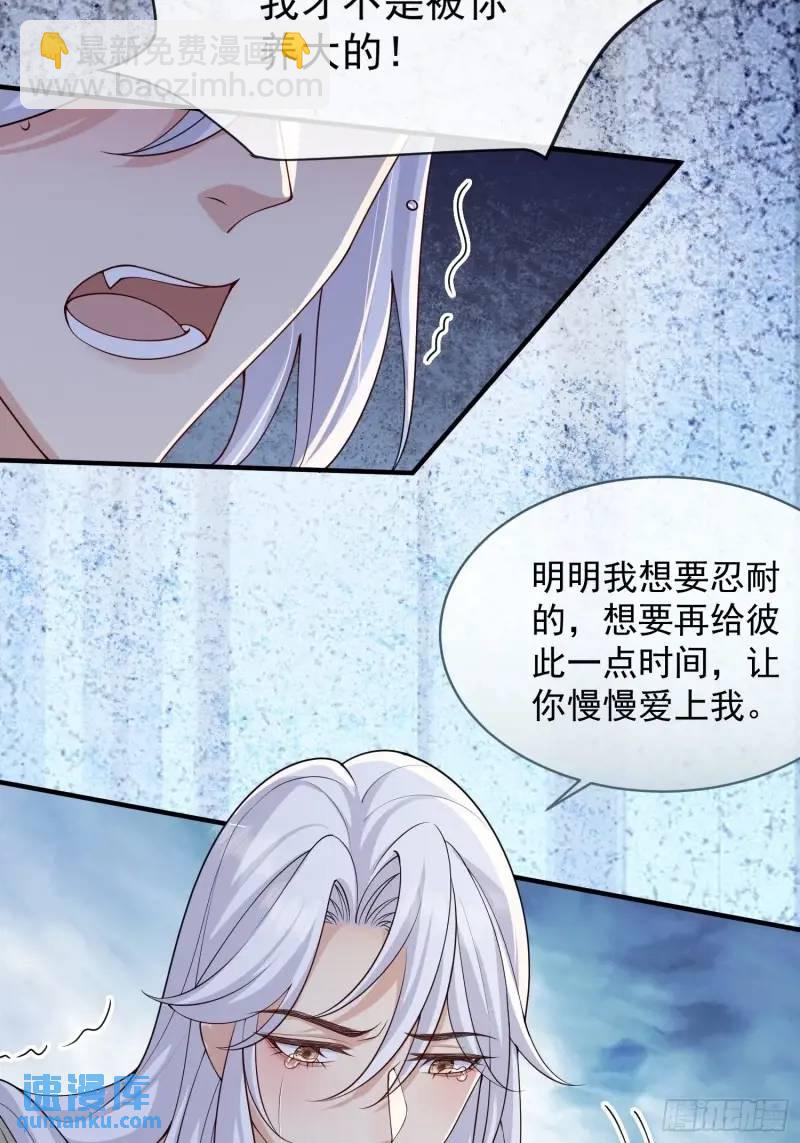 120 爱我吧-第127话