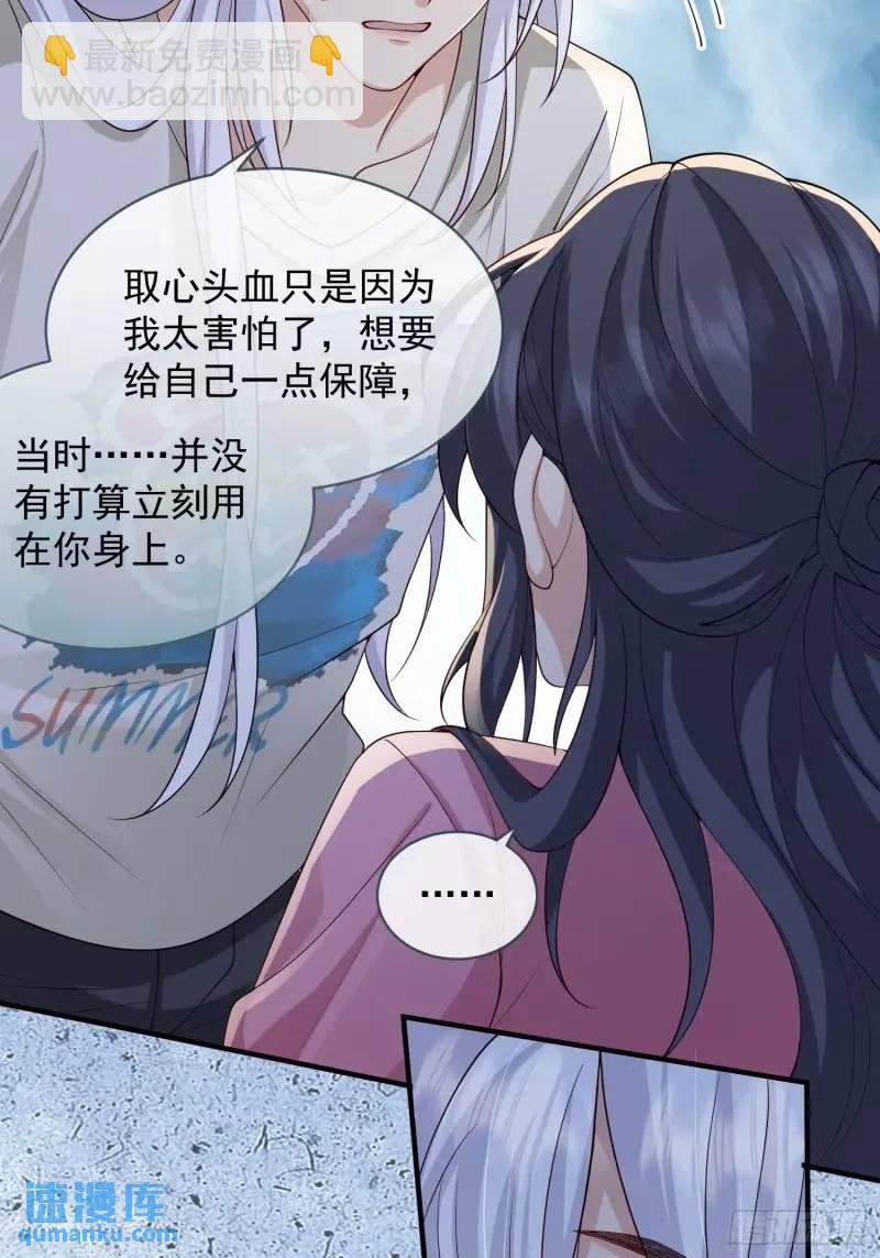 120 爱我吧-第127话