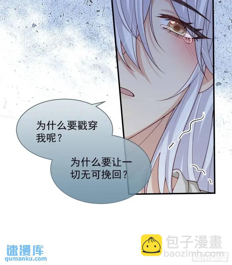 120 爱我吧-第127话