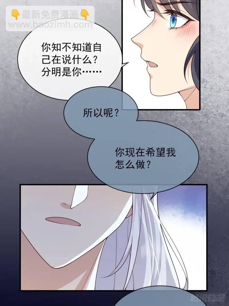 120 爱我吧-第127话