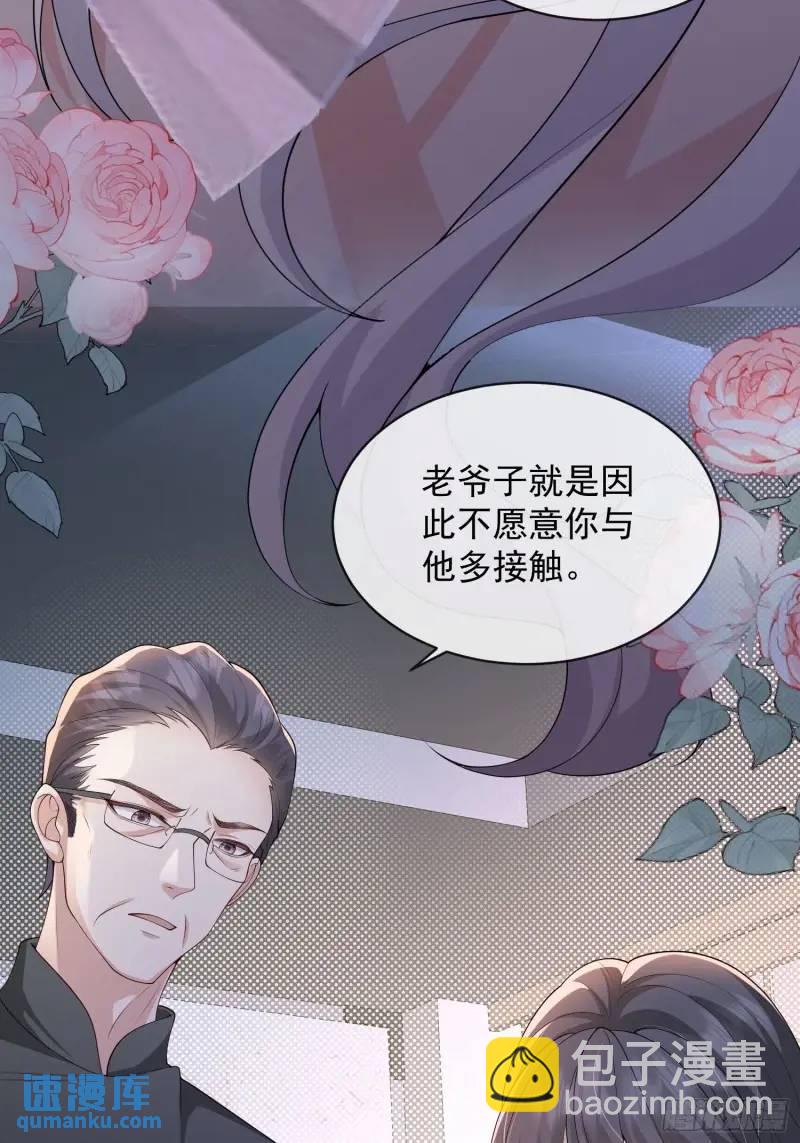 120 爱我吧-第127话