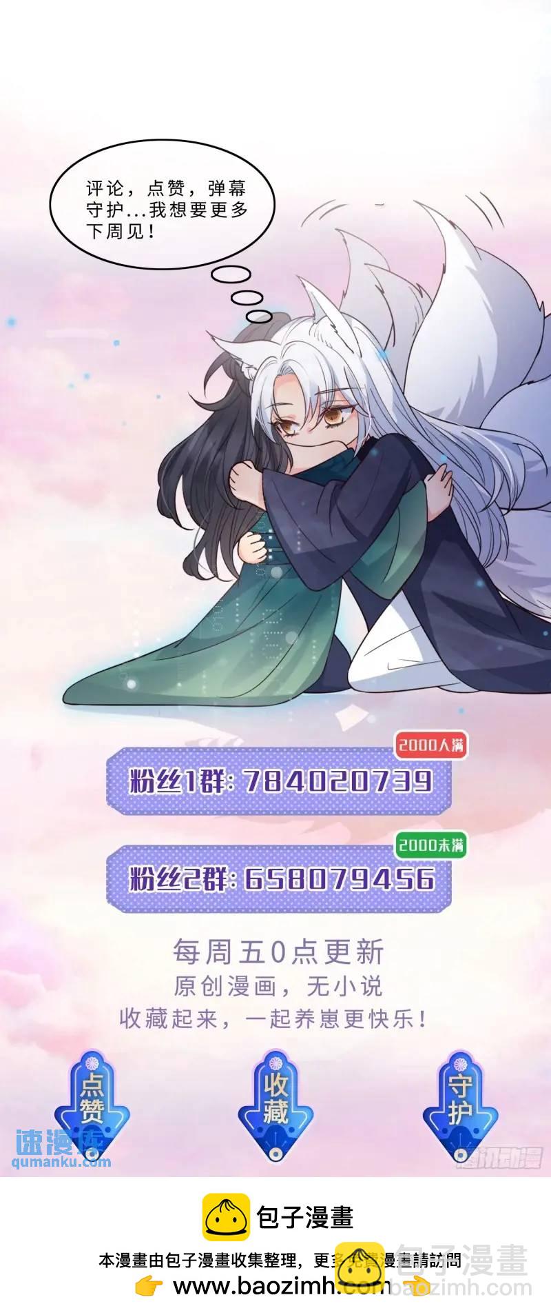 120 爱我吧-第127话