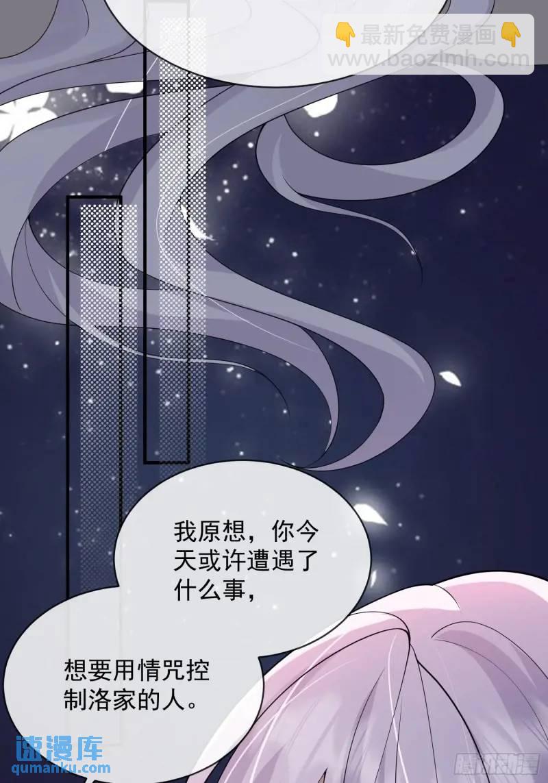 120 爱我吧-第127话