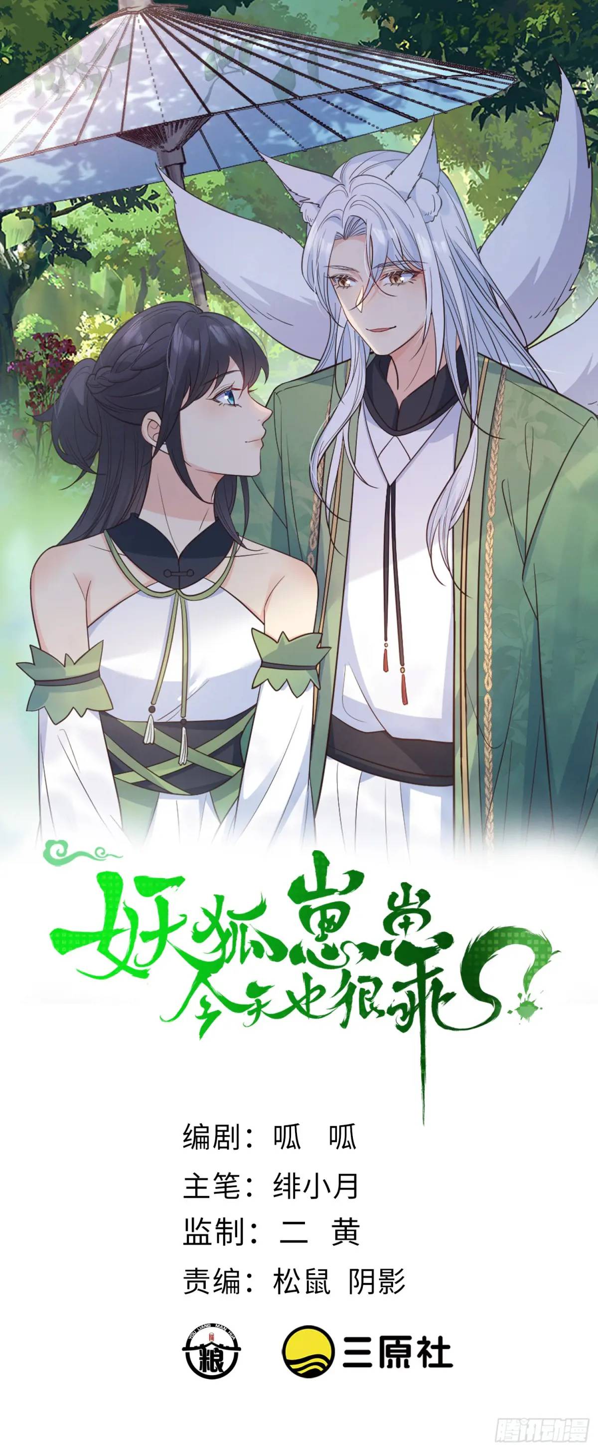 126 立场分明-第133话
