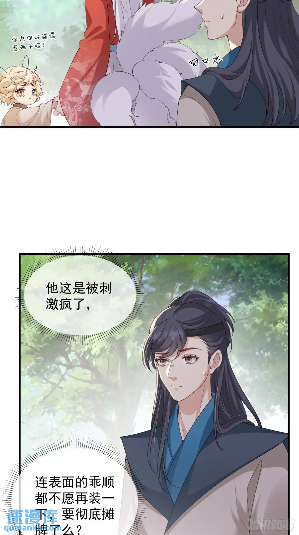 126 立场分明-第133话