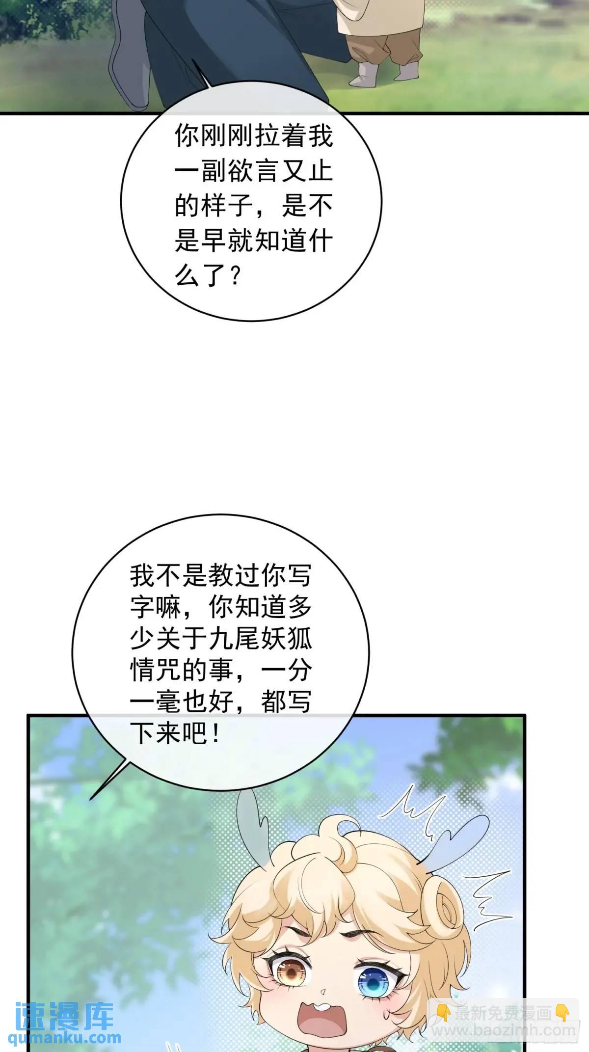 126 立场分明-第133话