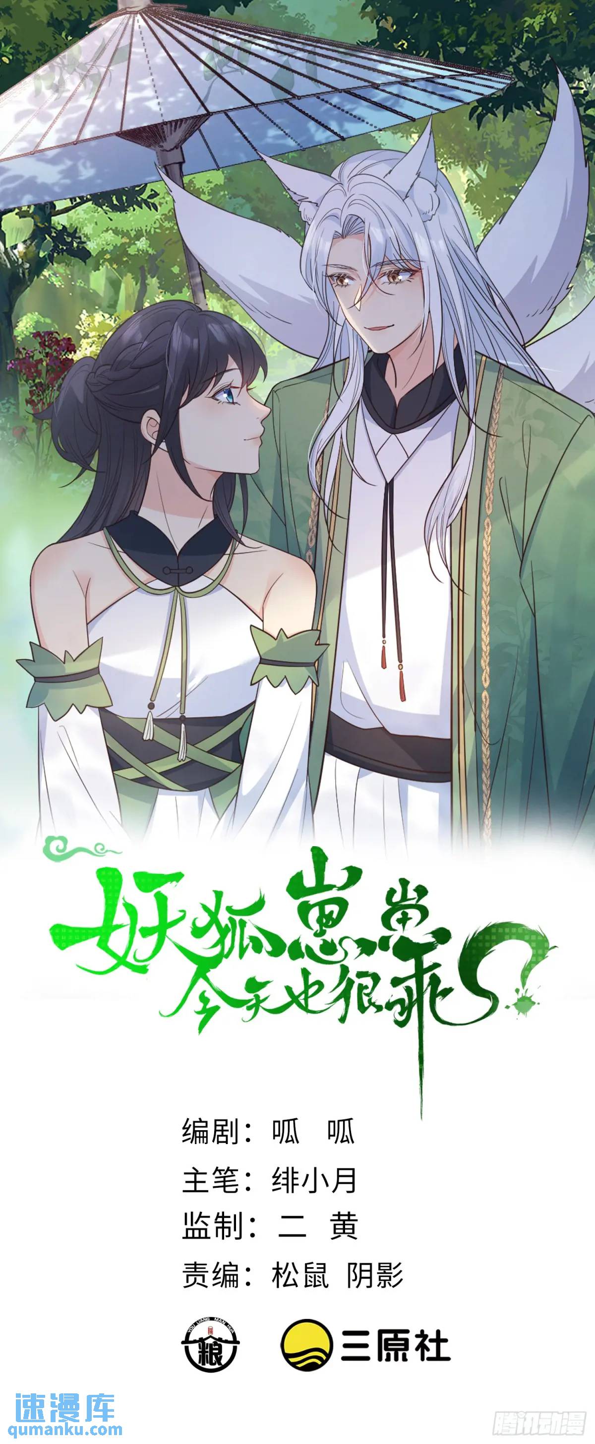 128 生气？不生气？-第135话