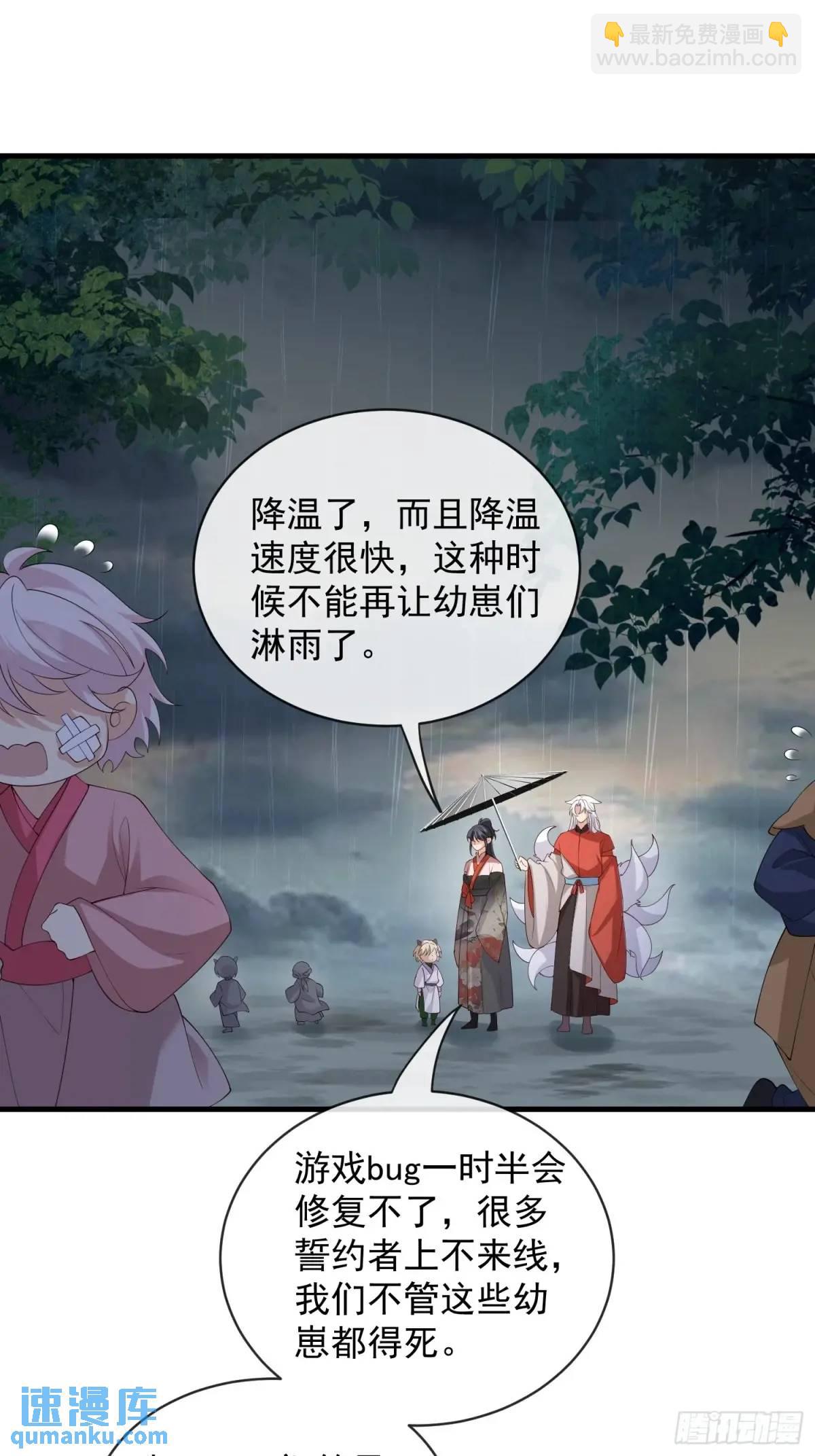 128 生气？不生气？-第135话