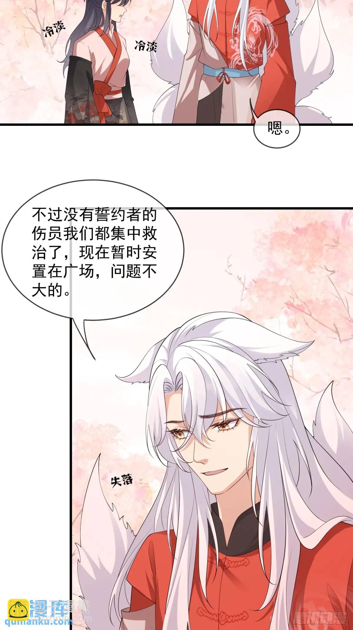 128 生气？不生气？-第135话