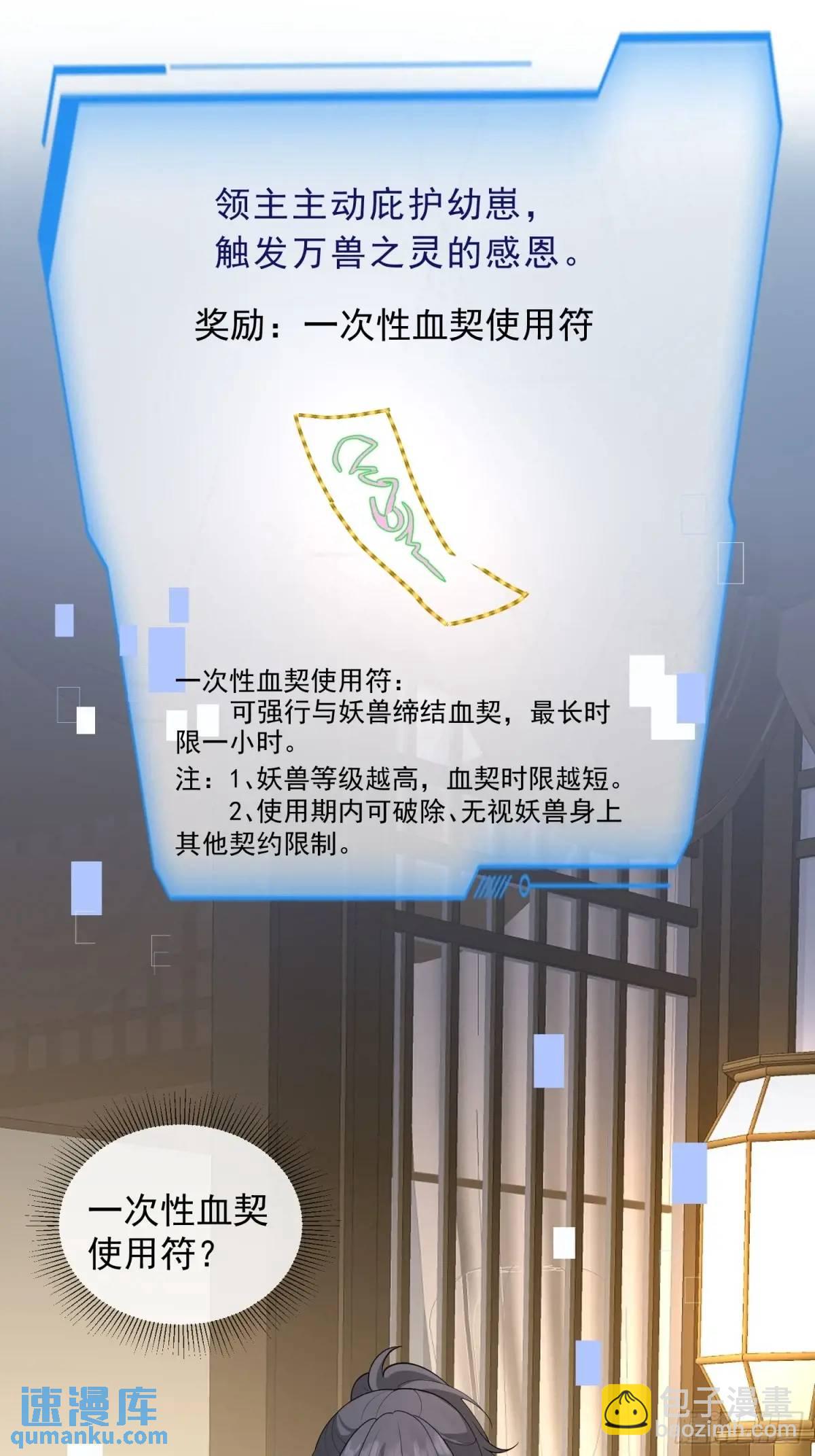 128 生气？不生气？-第135话