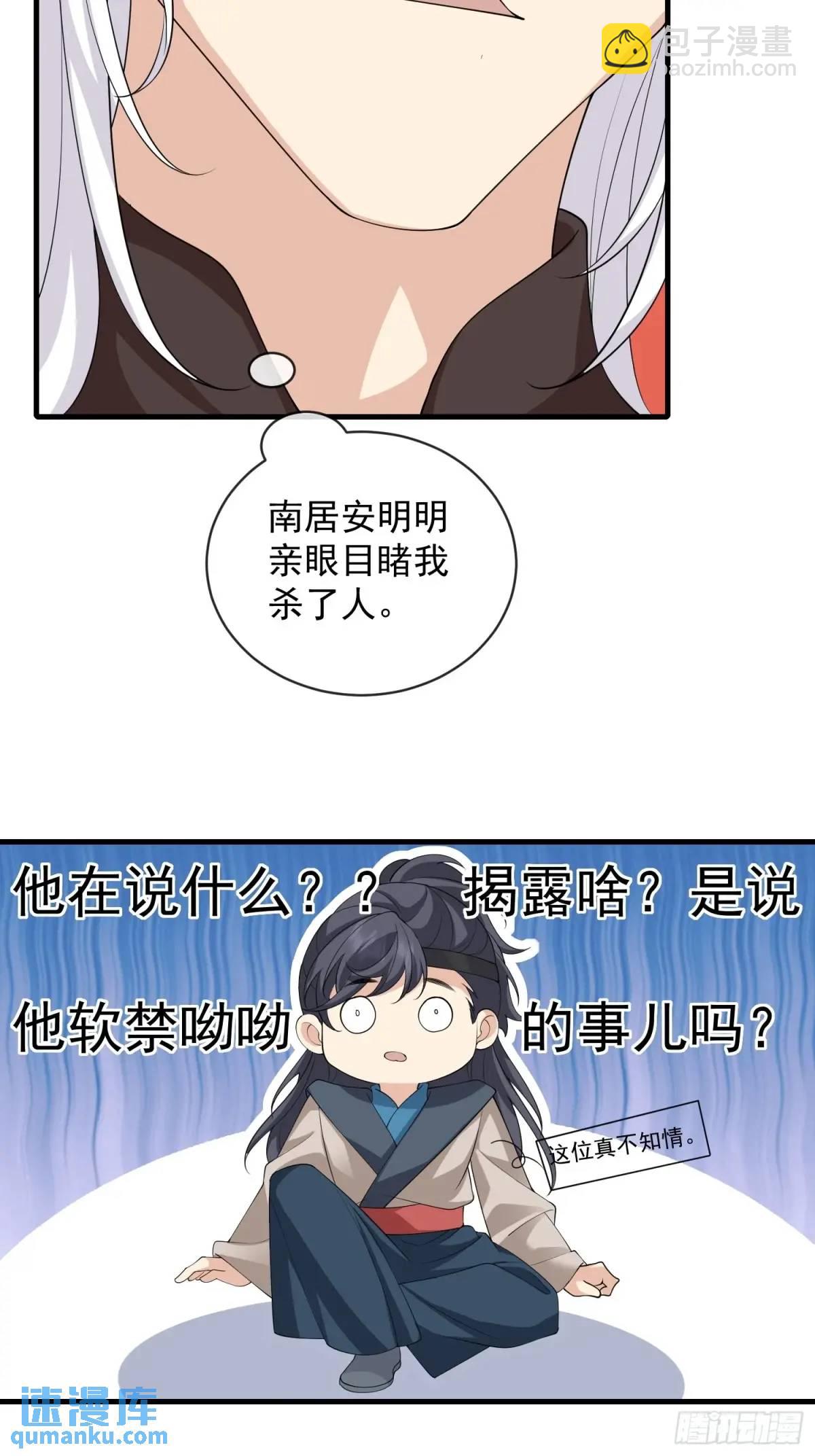 130 小毛病-第137话