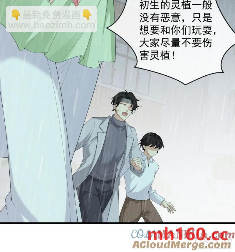131 住脑！-第139话