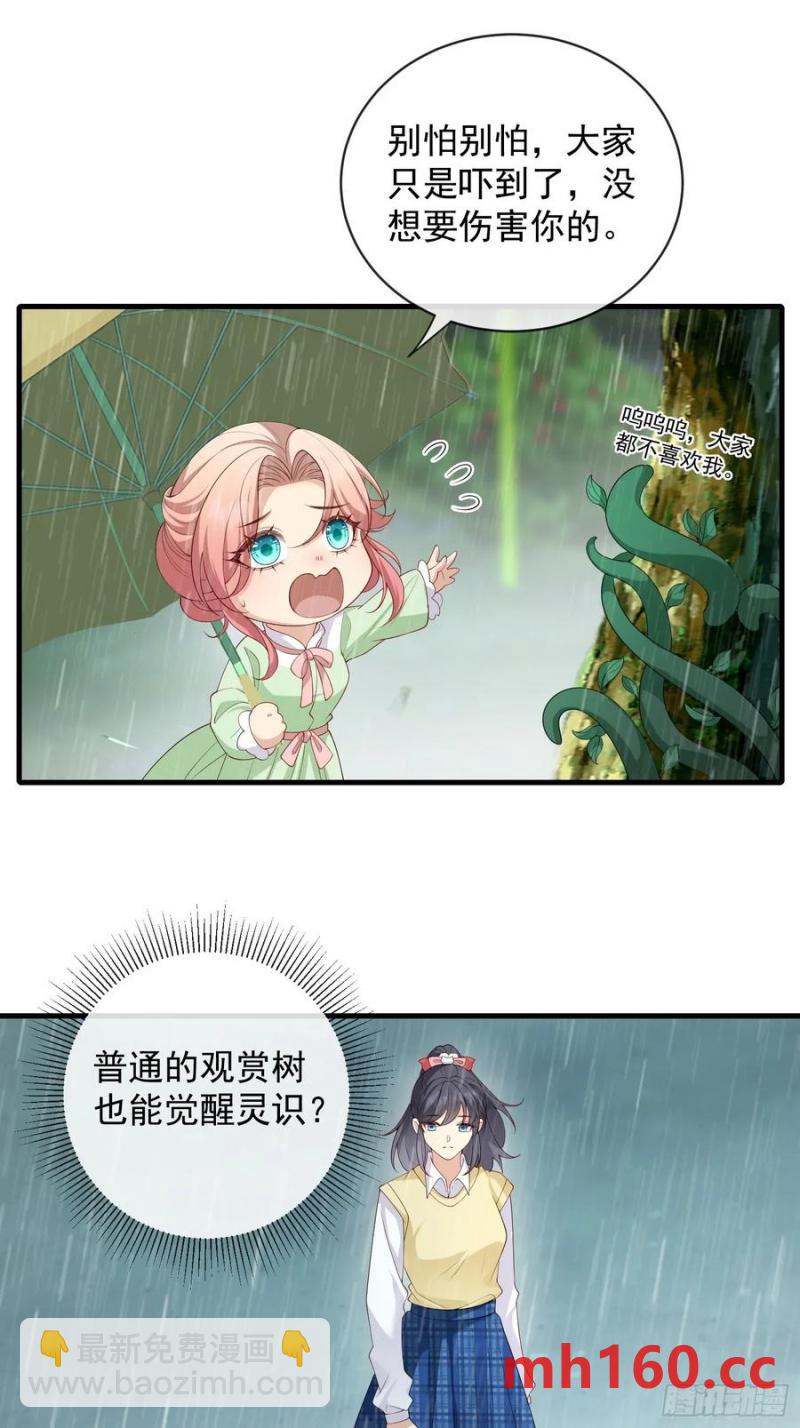 131 住脑！-第139话