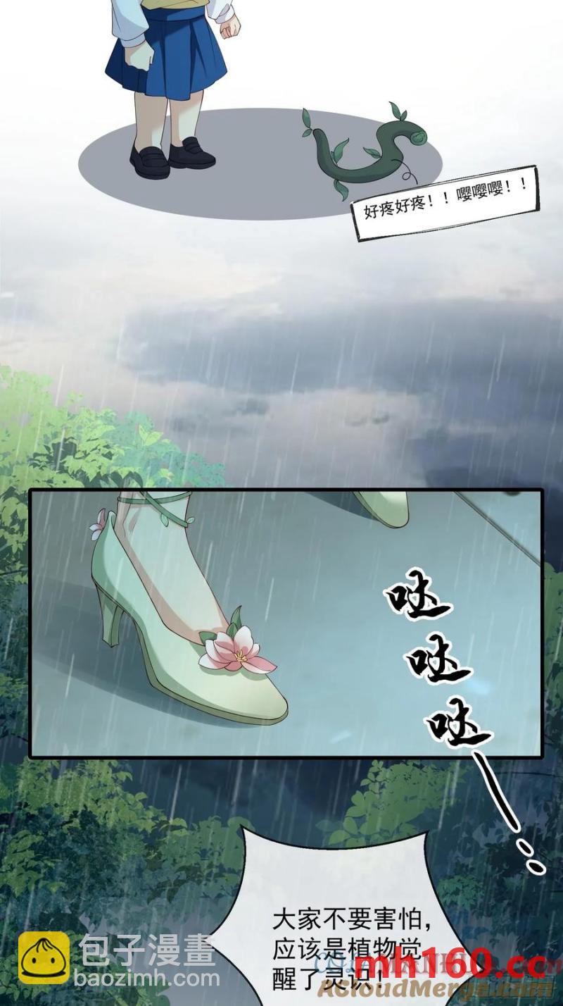 131 住脑！-第139话