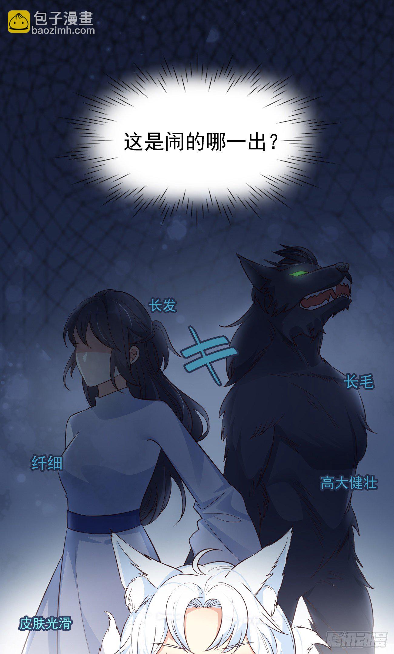 14咬我的时候可以轻一点吗？-第15话