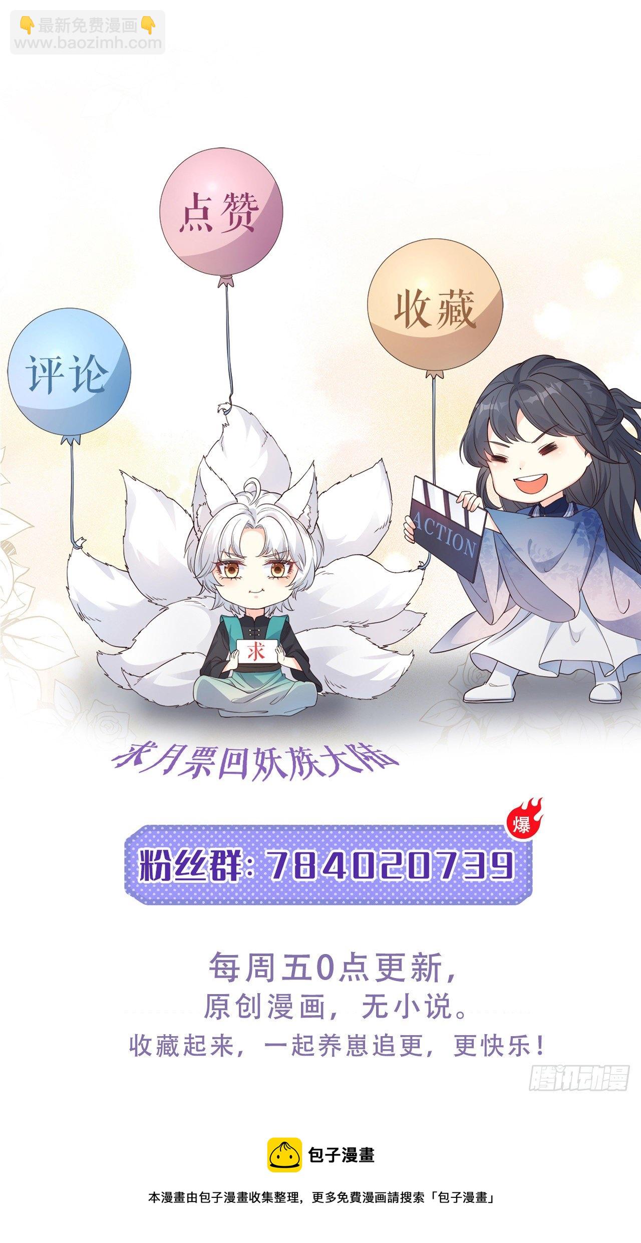 14咬我的时候可以轻一点吗？-第15话