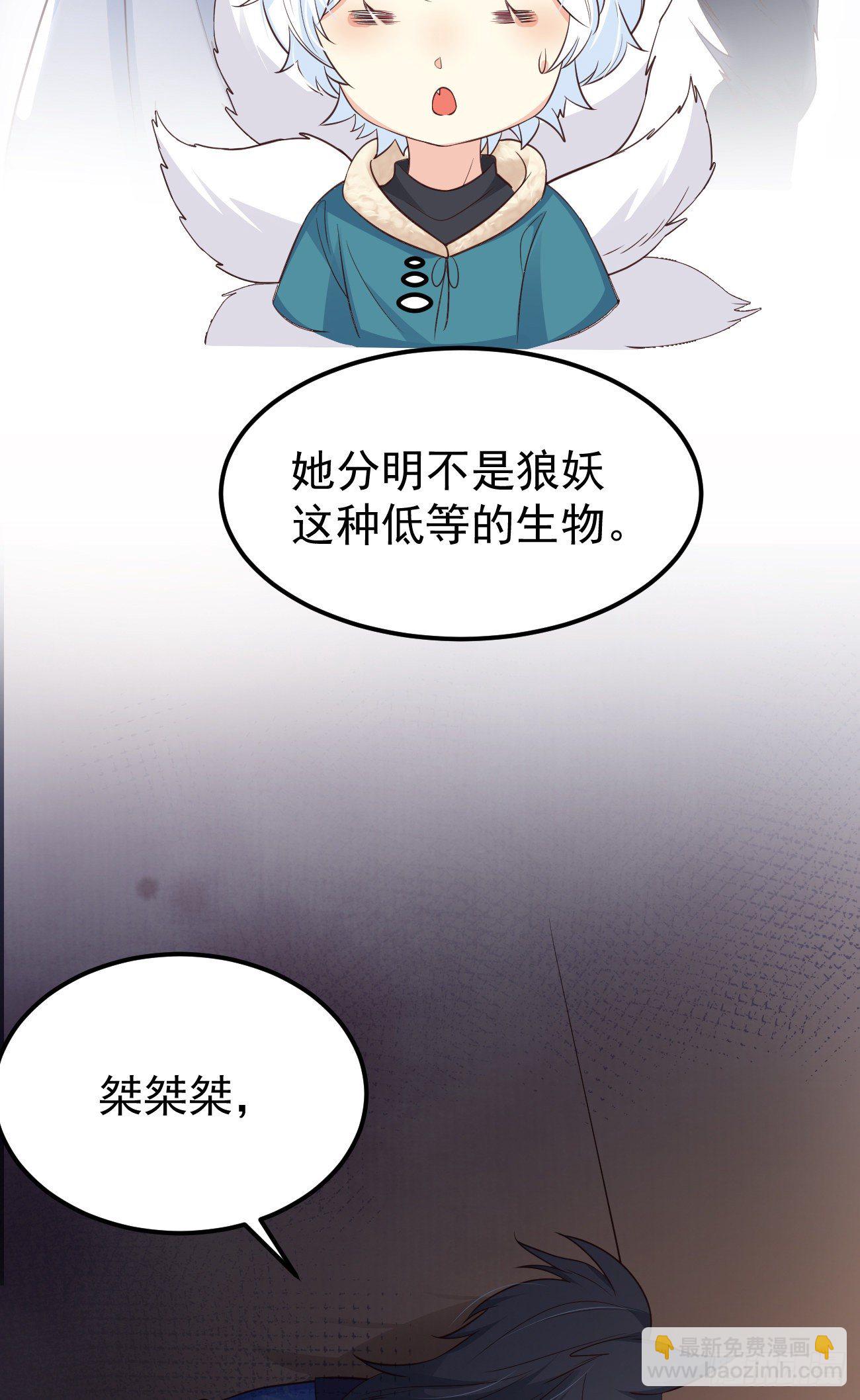 14咬我的时候可以轻一点吗？-第15话