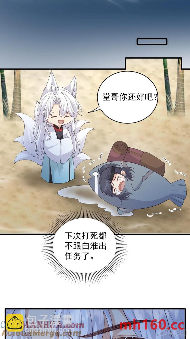 133 各自带队-第141话