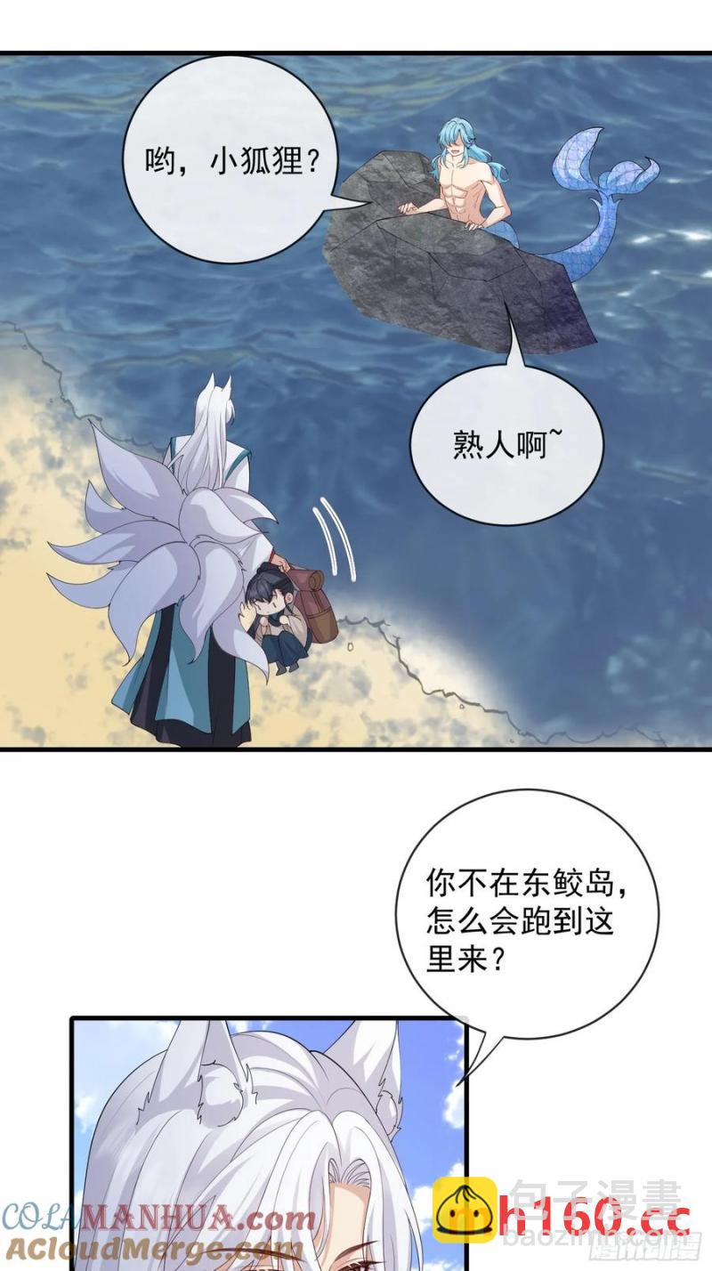 133 各自带队-第141话