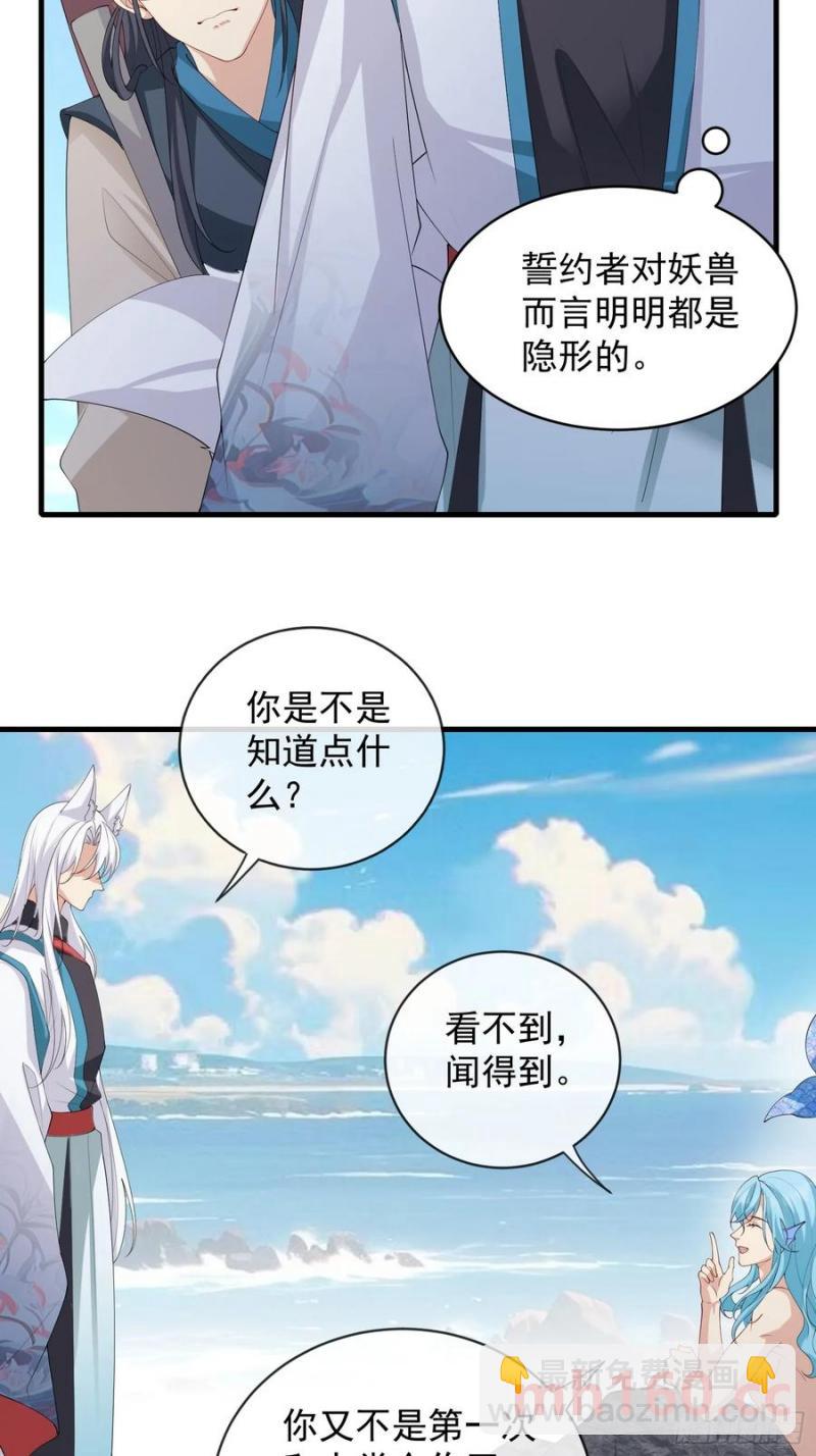 133 各自带队-第141话