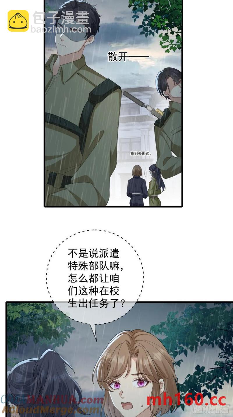 133 各自带队-第141话