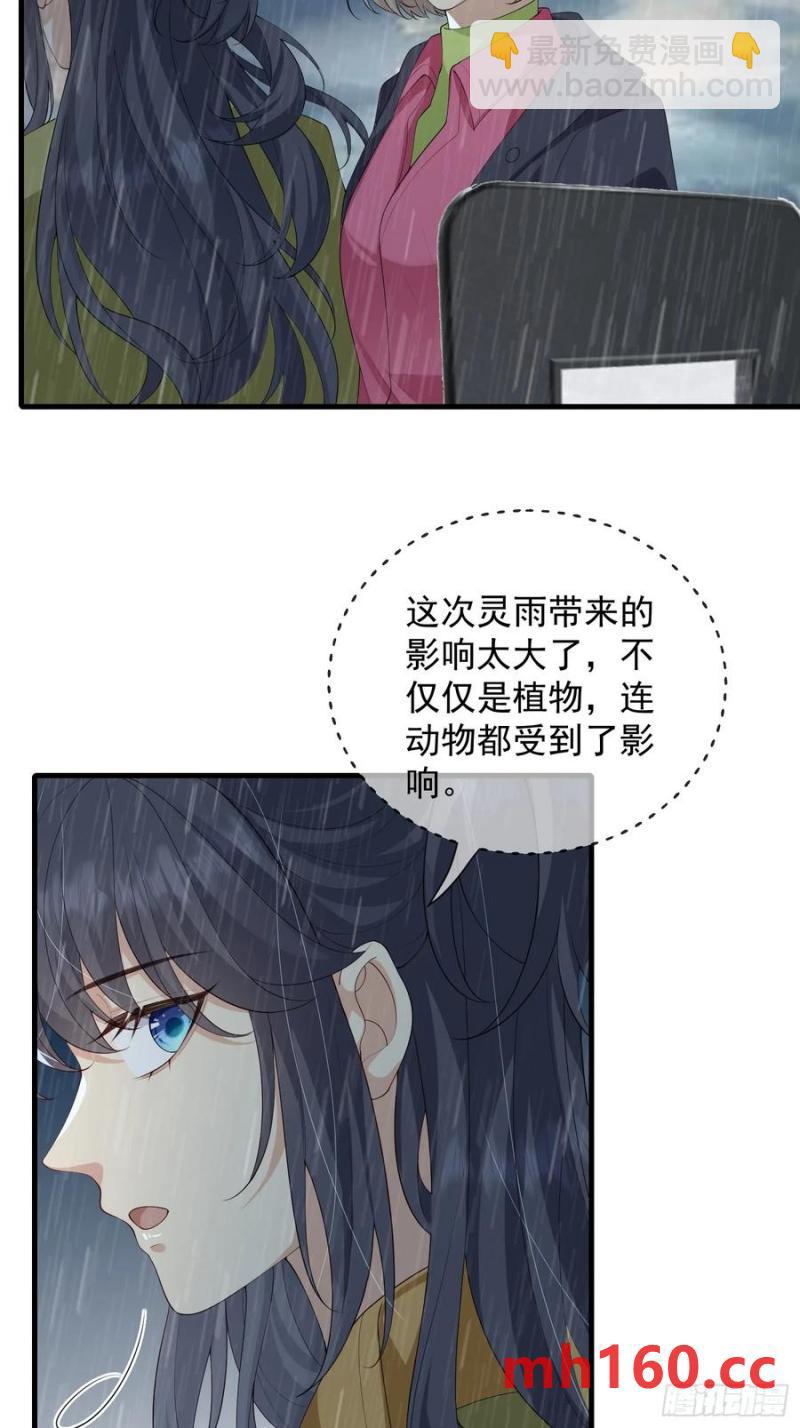 133 各自带队-第141话