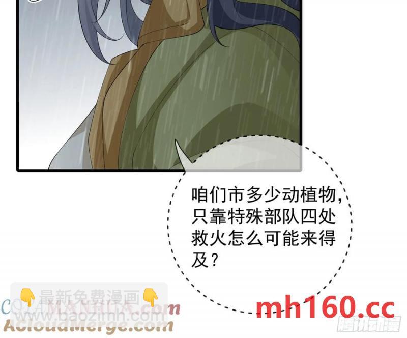 133 各自带队-第141话