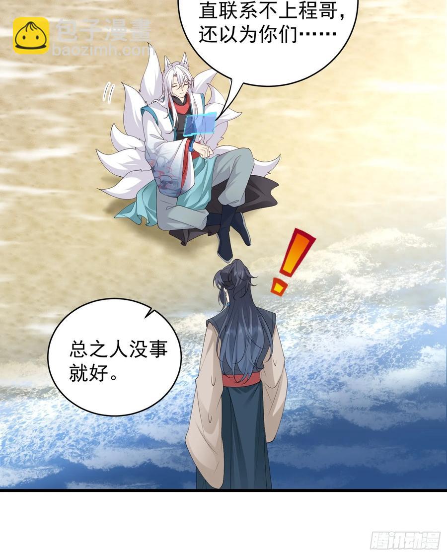 135 来电-第143话