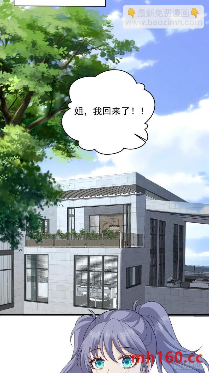 135 来电-第143话