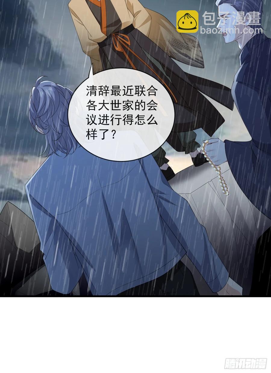 137 男朋友-第145话