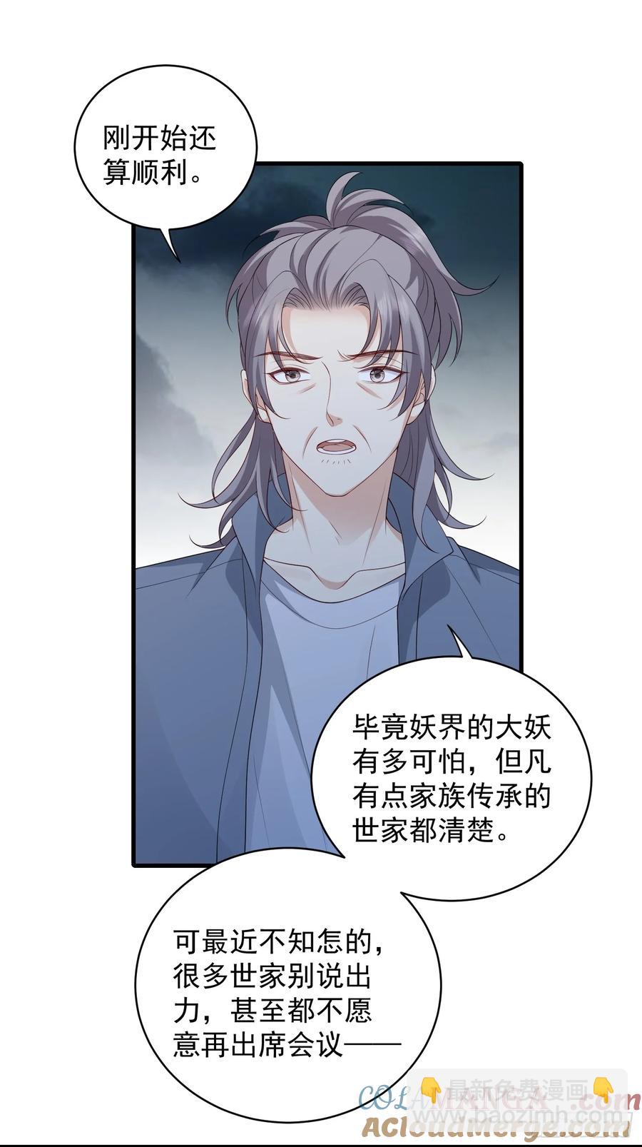 137 男朋友-第145话