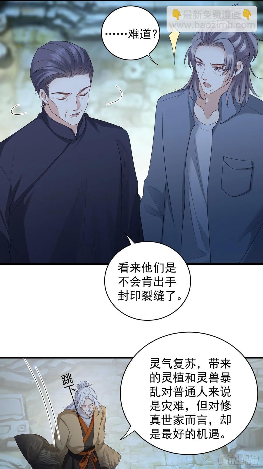 137 男朋友-第145话