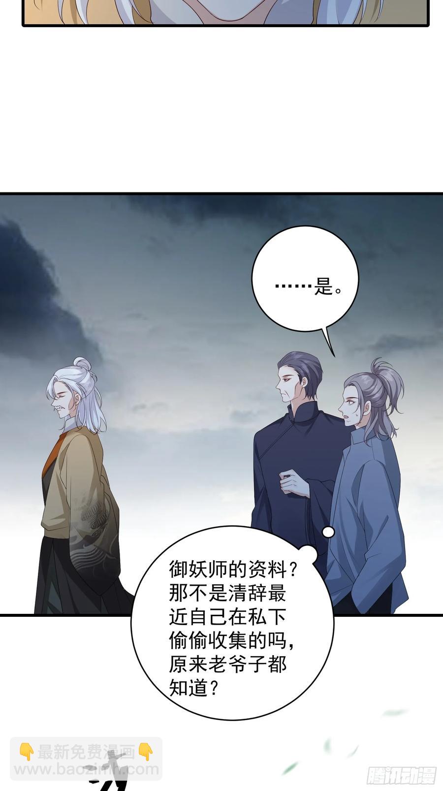 137 男朋友-第145话