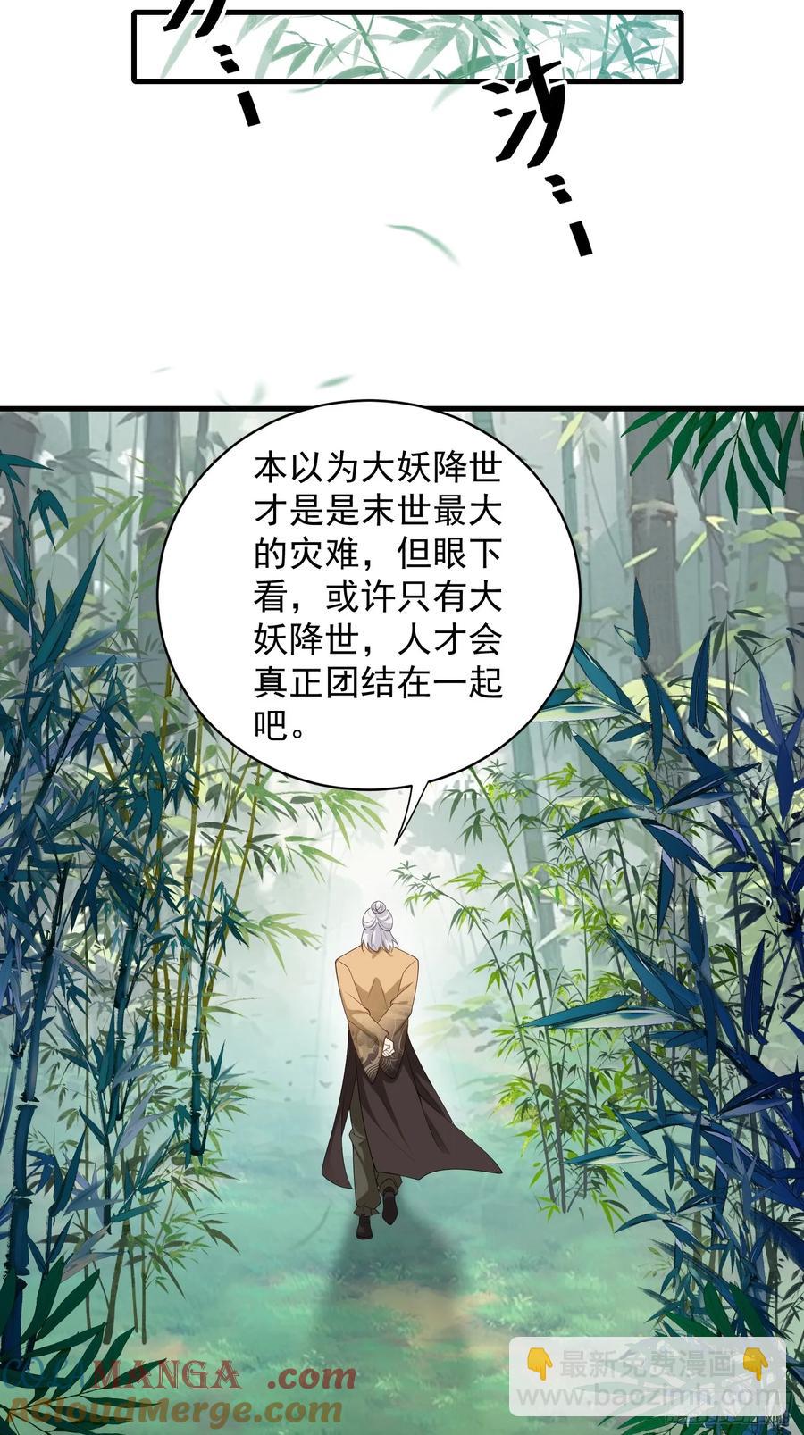137 男朋友-第145话
